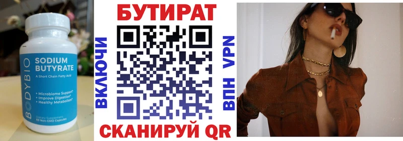 БУТИРАТ оксана  магазин    Терек 