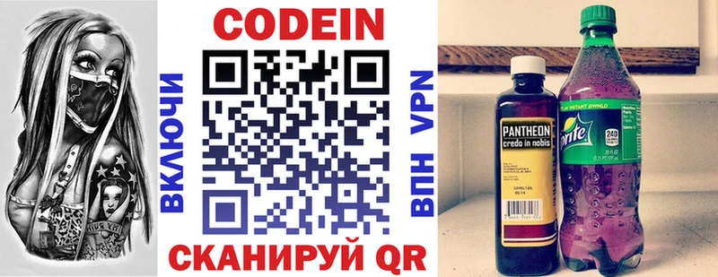Кодеиновый сироп Lean напиток Lean (лин)  Терек 