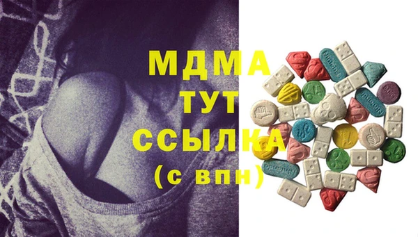 мяу мяу кристалл Арсеньев