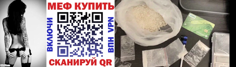 Мефедрон mephedrone  Терек 