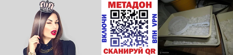 МЕТАДОН VHQ  Терек 